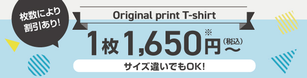 1枚1650円～