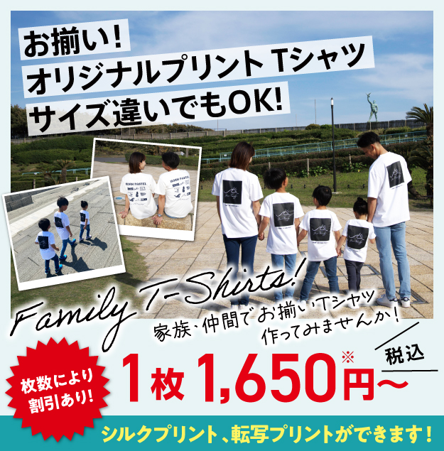 お揃いオリジナルプリントTシャツ